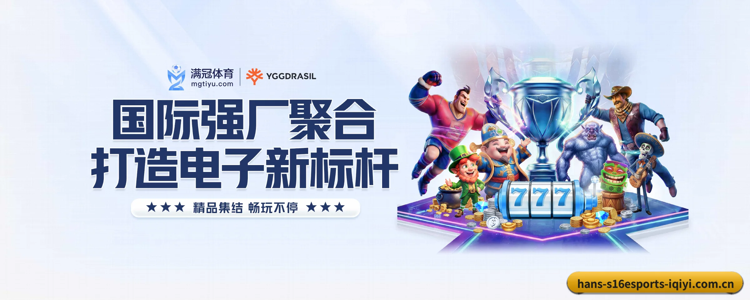 s16下注专为极客球迷量身定制的观赛枢纽