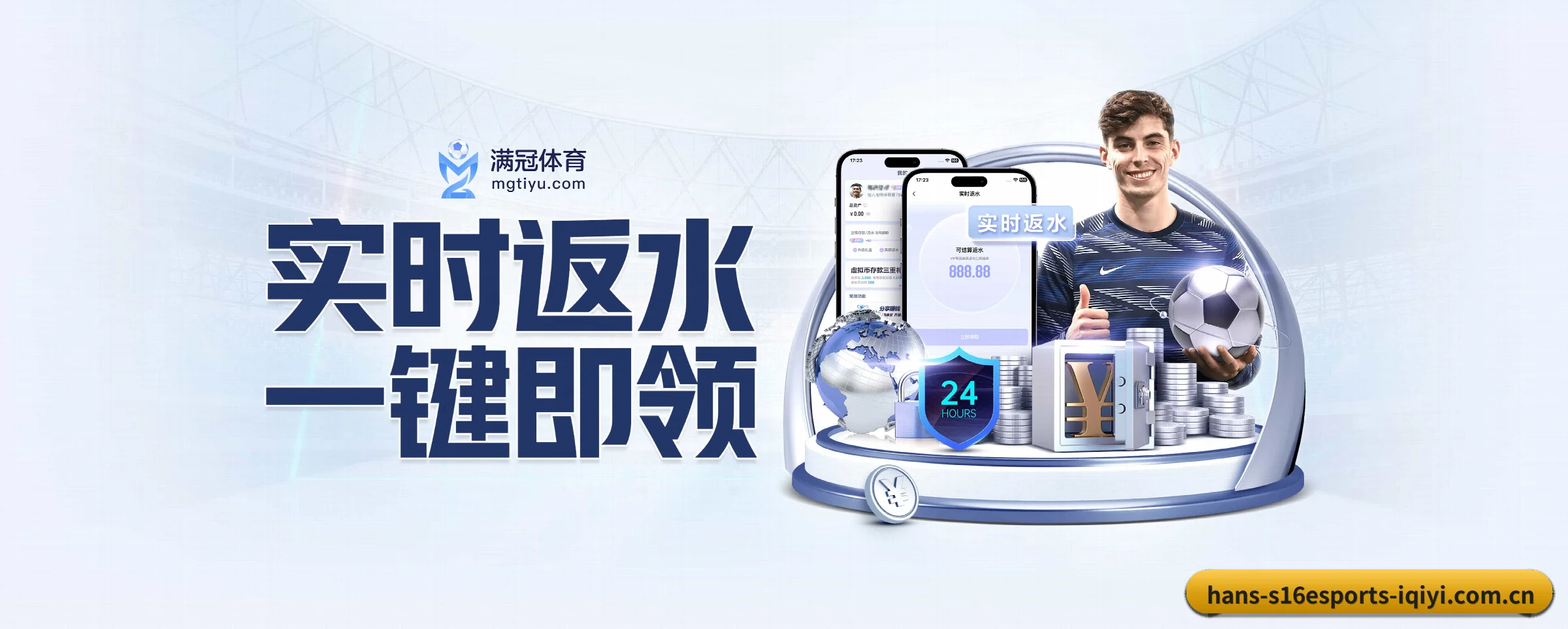 全球化